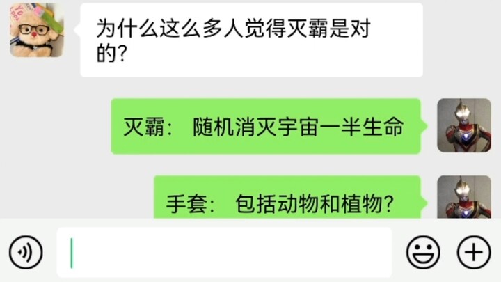为什么这么多人觉得灭霸是对的？