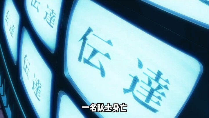 #死神 #千年血战 第一集（下）