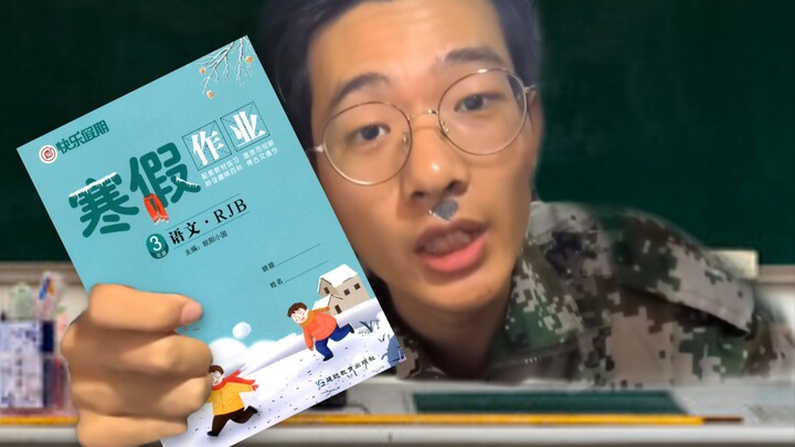 มาหนี! ปิดเทอมฤดูหนาวเป็นแค่เรื่องหลอก?