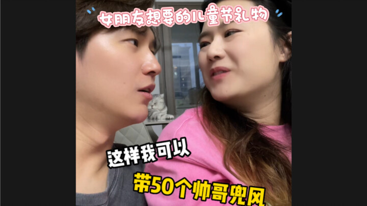 ของขวัญชิ้นนี้ฉันควรจะให้ดีไหมนะ!!!
