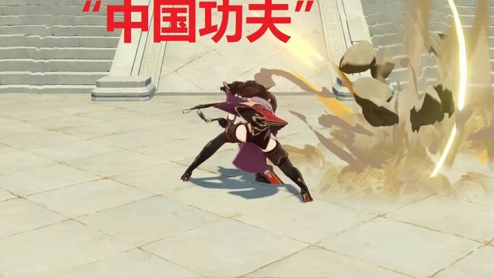 [Genshin Impact] High synchronization, Chinese Kung Fu!