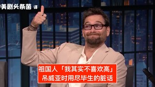 【中字】祖国人：我其实不喜欢高！吊威亚花絮哔声连连