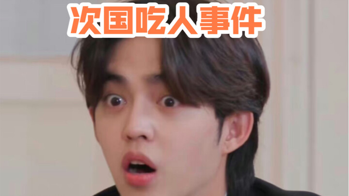 Vụ ăn thịt người nổi tiếng lần thứ hai! Choi Seung-cheol: Thế là các người vui rồi nhỉ! Đám nhóc hư 