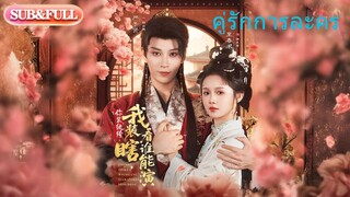 คู่รักการละคร