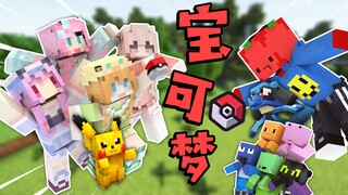 Pokémon Super Collaboration 1?! Làm sao mà anh em tôi lại biến thành chó được??!
