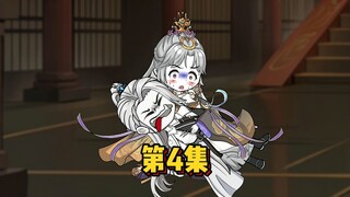 4、我已是大帝！欺人太甚，你又如何？ #神动画计划 #原创动画 #修仙动画
