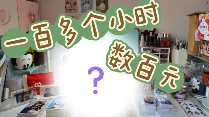 After more than 100 hours of work, what Valentine’s Day gift did I prepare for my fellow “Snowman” f