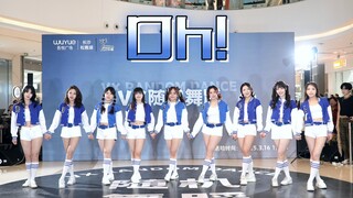 少女时代《Oh！》经典重启！长沙路演元气现场｜2025.03.16｜松雅湖吾悦｜VX路演