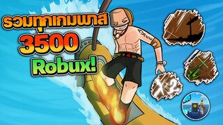 Nok piece : รีวิวทุกเกมพาส!! ราคา3500robux!!