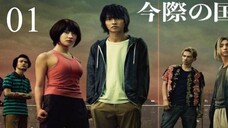 Alice in Borderland S1 E01 (Sub Indo)
