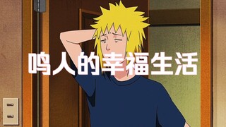 Đây hẳn là cuộc sống mà Naruto mong đợi.