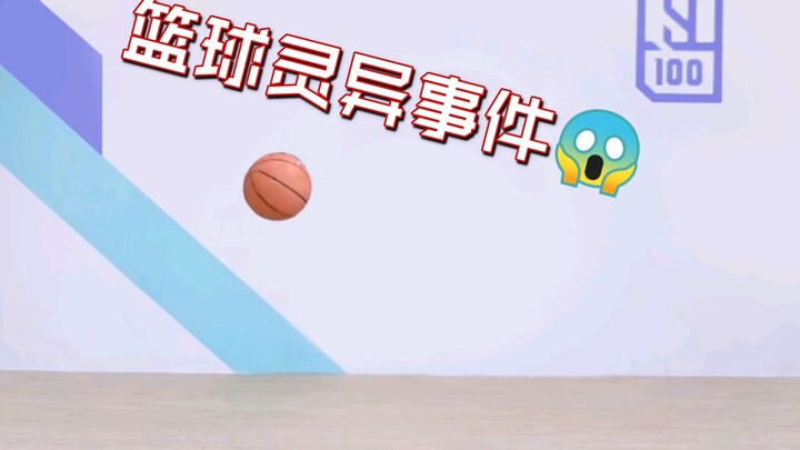 Cai Xukun was photoshopped out, but the basketball was not photoshopped out.