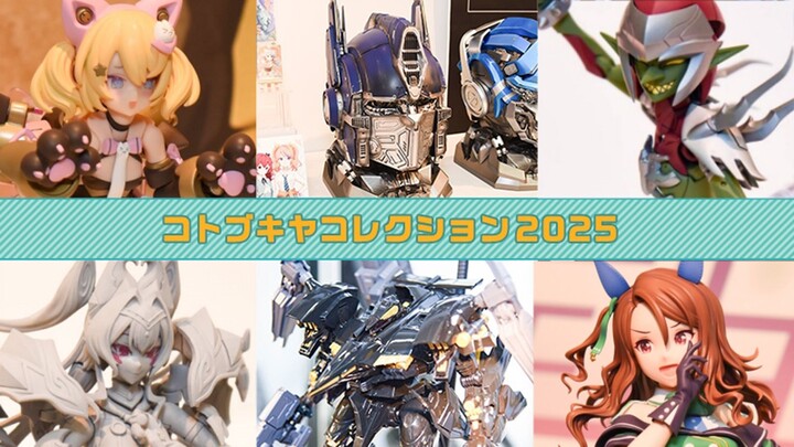 寿屋你是真馋了啊！寿屋Collection2025展会实拍