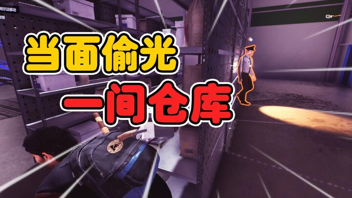 محاكي اللصوص: فقط بالاقتراب اللانهائي من الشرطة يمكنك إدراك الجوهر الحقيقي للسرقة!