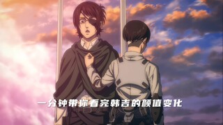 一分钟带你看完韩吉的颜值变化