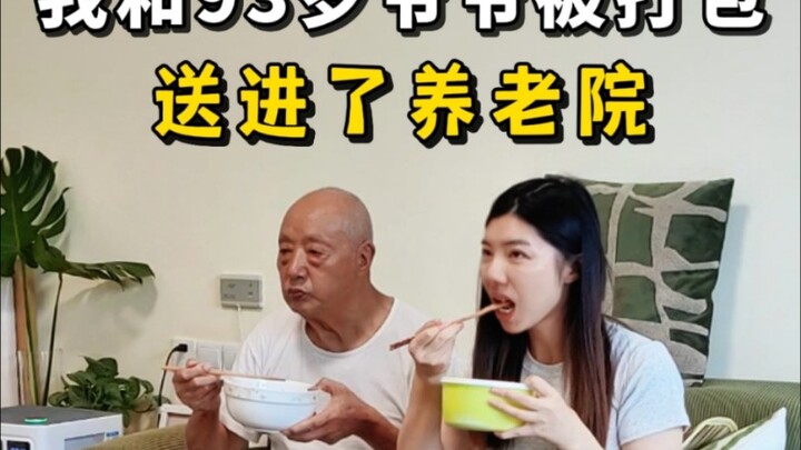 เรื่องการดูแลผู้สูงอายุ วัยรุ่นสมัยนี้ก้าวไปอีกขั้นแล้ว!
