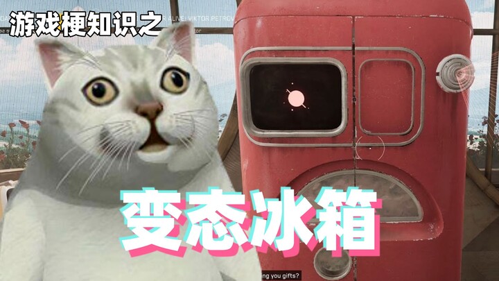 Pengetahuan Meme Game: Kulkas Gila