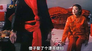 母亲为了传宗接代，竟给傻儿子娶媳妇   电影  香魂女