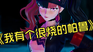 【幻兽帕鲁】满级4星火绒狐，伤害到底有多爆炸