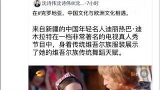 Reba's Xinjiang dance sets off a national diplomatic tangle! Reports are being forwarded like crazy 