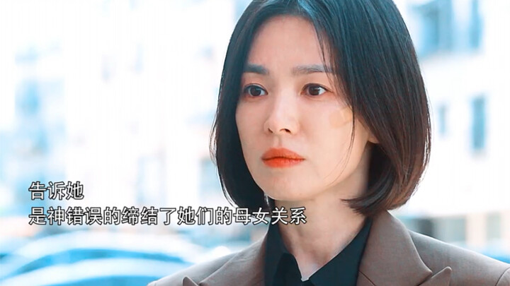 “Mom, you have no idea—you’ve already ‘killed’ me.” #SongHyeKyo