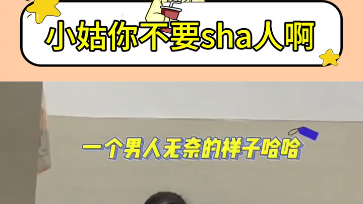 คุณป้า คุณป้า หนูไม่ฟ้องแล้วนะ อย่าเอาคนทรายมาล่ะ