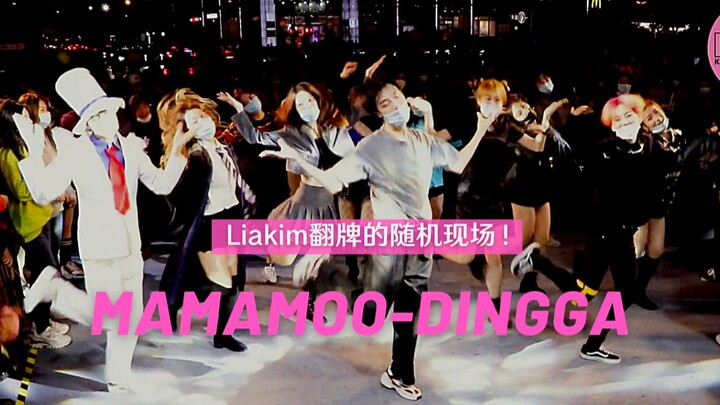 [MAMAMOO] ลีอาคิมชอบการแสดงสดมาก! ติงก้าร้องและเต้นในตอนพิเศษฮาโลวีนที่เซี่ยงไฮ้ ซึ่งเป็นช่วงเต้นแบบ