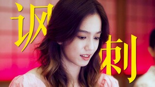 好牛...谁懂台剧直接让一群影后视后来演娱乐圈的权威？每句台词都像是女明星的真实写照