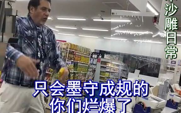 An older foreign man loses his cool over Japanese convenience store rules and starts yelling at a yo