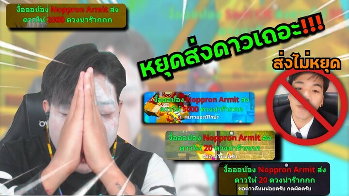 เมื่อราฟาสตีมเเล้ว🎮มีคนโดเนทดาว⭐ให้ไม่หยุดทั้งสตีม🎯 ความฮาบังเกิดฮา 100%😎👽