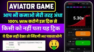 Aviator Game Kaise Khele | Aviator App Se Paise Kaise Kamaye | Aviator Game Fake Or Real | Aviator