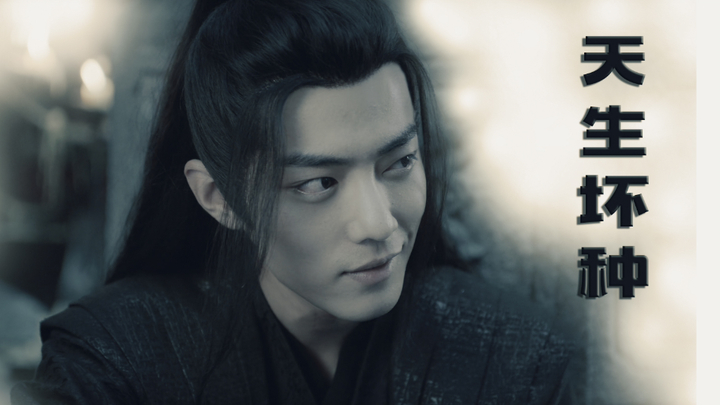 【忘羡】天生坏种 第一集 剧版忘羡 强制 暗黑 无三观 慎入 病娇 双A 黑化