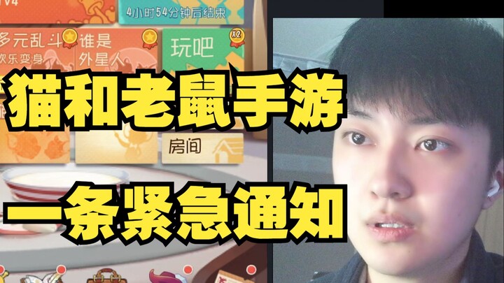 Game Seluler Tom and Jerry: Pemberitahuan Darurat!