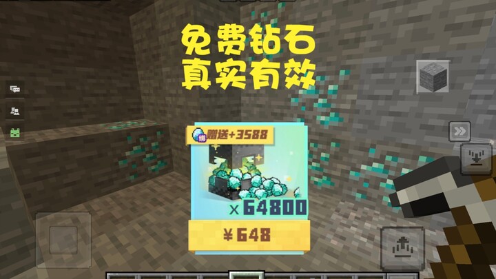 [Minecraft] Thử thách đào quặng nhận kim cương: Kỳ này tổng cộng tặng 900 viên kim cương