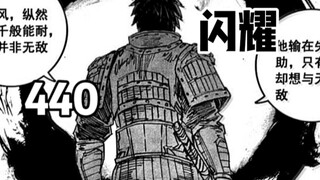 【无配音】《镇魂街》 配音 第440话 闪耀