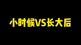 长大后才明白的那些事
