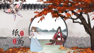 [Kano&Moyun]纸鸢 ว่าวกระดาษ