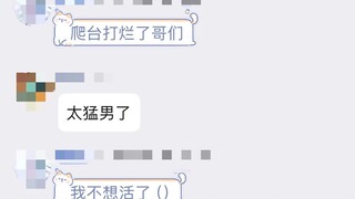 WOTA艺爬台失误小登vs老登
