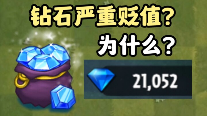 Plants vs. Zombies 2: วิเคราะห์สั้นๆ ทำไมเพชรถึงเสื่อมค่าอย่างหนัก!