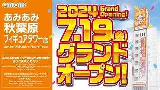 y2mate.com - あみあみ秋葉原フィギュアタワー店 2024719金 グランドオープン_360p