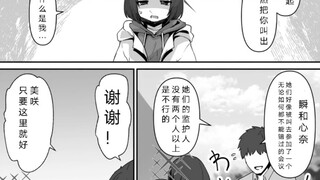 美咲：已经不疼了