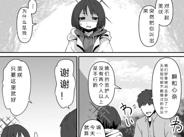 美咲：已经不疼了