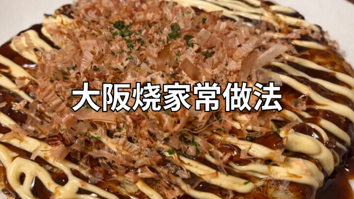 Okonomiyaki, a dish I’ve been eating since childhood—this is how Japanese people make it at home.