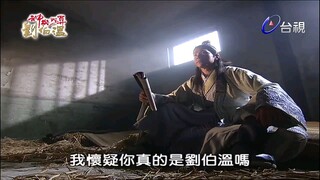 Thần Cơ Diệu Toán Lưu Bá Ôn Phần 2 Tình Thiên Hân Hải Tập 4 Bản Đẹp (USLT)