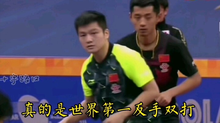 【Fan Zhendong】【Zhang Jike】Doubles backhand terkuat di dunia! (Kamu spin satu, aku spin satu)