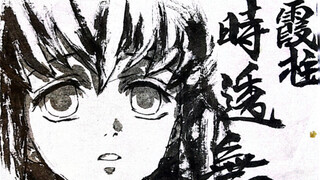 第一次画水墨霞柱，时透无一郎登场！