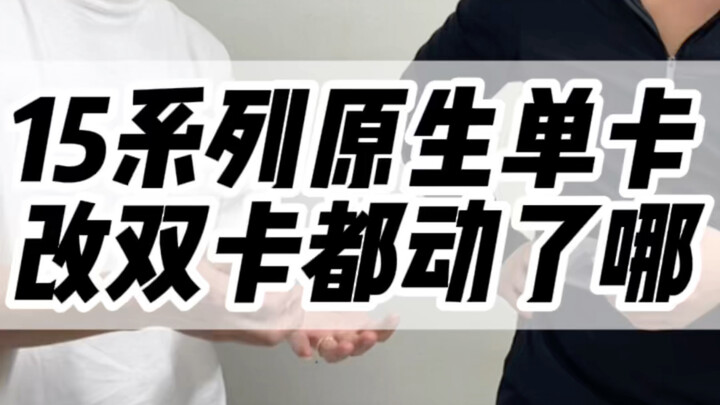 Toàn bộ quá trình chuyển từ 1 SIM sang 2 SIM nguyên bản cho iPhone 15 Pro/Pro Max! #Huaqiangbei #iPh