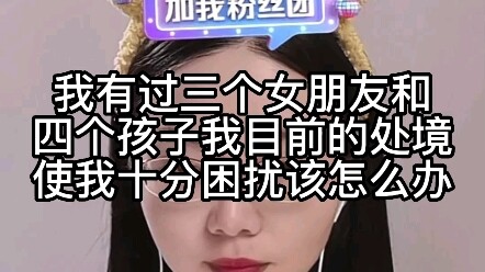 Tôi từng có ba người bạn gái và bốn đứa con, nhưng tình cảnh hiện tại của tôi khiến tôi vô cùng bối 