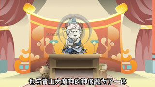 【别人修仙我捡尸】一百二十二-系统大忽悠，林天成神