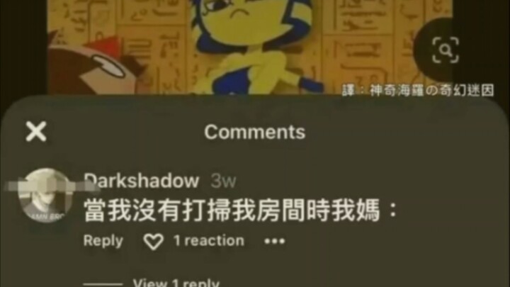 是的我知道